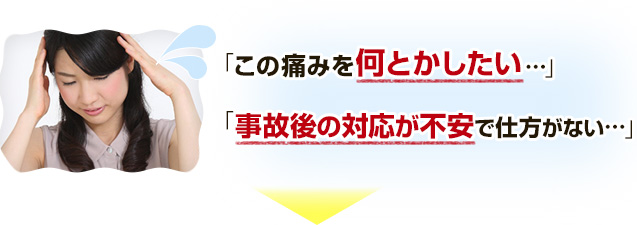 横浜市港南区で信頼できるプロの施術をお探しならさくま接骨院へ